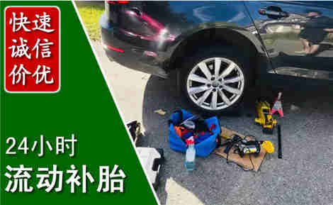 东港流动补胎场景与案例