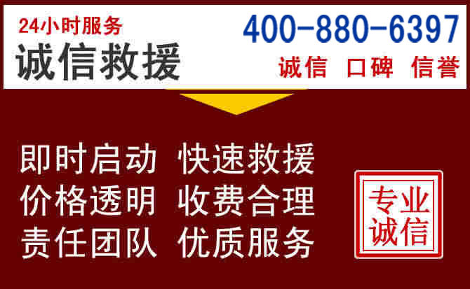 东港汽车救援 东港汽车救援