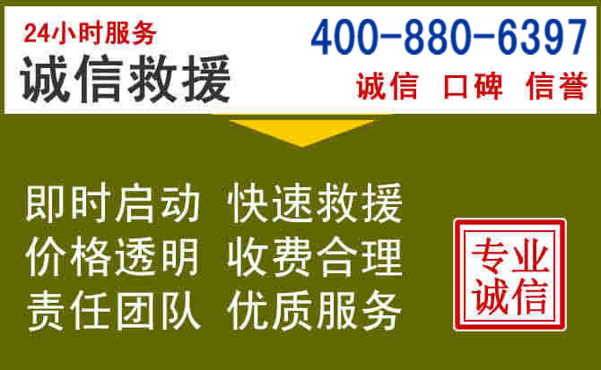 东港汽车救援电话 东港汽车救援电话