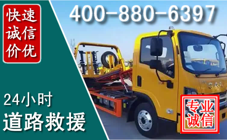 东港道路救援电话 东港道路救援电话