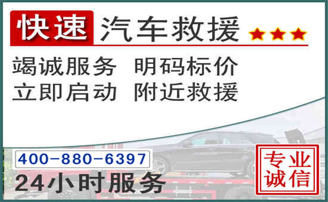 东港长春拖车电话