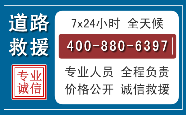 东港长春拖车电话